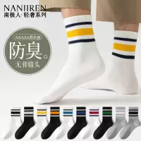 南极人短中筒袜子男女款春夏秋冬7A抗菌防臭透气条纹运动袜非纯棉