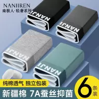 南极人内裤男士纯棉款四角裤衩平角短裤男生青年抗菌透气2024新款