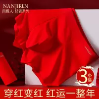 南极人本命年男士内裤四角裤头大红色属蛇男生结婚礼物平角短裤衩