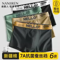 南极人男士内裤纯棉男生四角短裤头抗菌青年平角底裤透气2024新款
