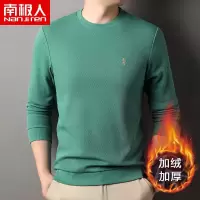 南极人长袖T恤男圆领加绒加厚冬季保暖打底衫免烫抗皱丝光棉卫衣