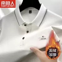 南极人男士加绒加厚翻领长袖T恤柔软冬季保暖打底衫宽松polo衫潮