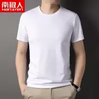 南极人白色T恤男短袖圆领桑蚕丝夏季薄款打底衫纯色男体恤衫修身