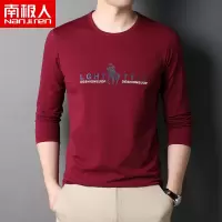 南极人男士长袖t恤圆领修身秋季男装上衣韩版休闲纯棉内衣打底衫