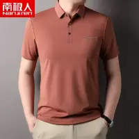 南极人男士短袖T恤翻领无痕真口袋男装夏季锦氨冰丝高弹力polo衫