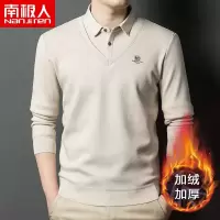 南极人男士毛衣加绒加厚冬季保暖打底衫假两件套高端衬衫领针织衫