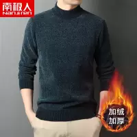 南极人雪尼尔毛衣男半高领加绒加厚套头打底衫保暖冬季针织衫名牌