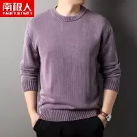 南极人紫色宽松新疆棉花男士毛衣圆领纯色打底衫套头针织衫长袖潮