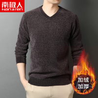 南极人雪尼尔加绒加厚毛衣男V领冬季保暖打底衫纯色休闲针织毛衫