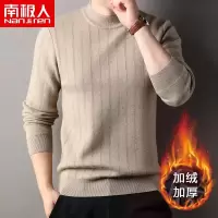 南极人半高领毛衣男士秋冬季保暖打底衫不起球针织羊毛衫加绒加厚