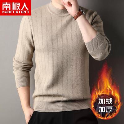 南极人半高领毛衣男士秋冬季保暖打底衫不起球针织羊毛衫加绒加厚