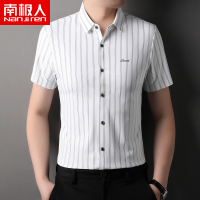 南极人男士短袖衬衣商务休闲免烫夏季薄款锦氨高弹力无痕衬衫条纹