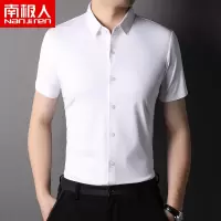 南极人男士短袖衬衫无痕高弹力冰丝男装上衣夏季纯色半袖衬衣修身