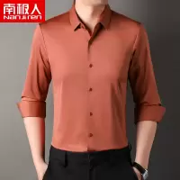 南极人高弹力衬衫男长袖无痕冰丝秋季打底衫商务休闲男装宽松衬衣