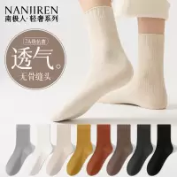 南极人纯色透气中筒女袜7A抗菌防臭袜子无骨秋冬季女士四季款袜子