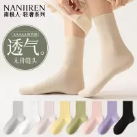 南极人抗菌抗起球春秋季新款中筒袜子百搭透气纯色长筒袜女士秋冬
