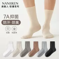 南极人袜子女士款春秋冬长中筒袜7A抗菌透气防臭吸汗无骨纯色棉袜