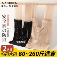 丝袜女薄款防勾丝夏季光腿神器春秋肉色黑色菠萝连裤袜袜大码