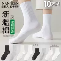 南极人袜子男士中筒冬季防臭吸汗男袜白色运动春秋款新款长筒棉袜