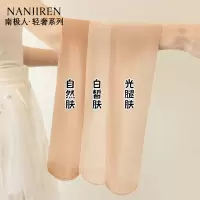 猫爪丝袜女超薄款防勾丝不掉档春秋夏光腿神器肉色美肤打底连裤袜