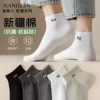 诸暨袜子男冬季短袜2024新款防臭吸汗男生棉袜透气运动男袜秋冬季