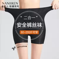 丝袜女薄款防勾丝夏季袜带安全裤防走光肉色连裤袜黑丝0d高透