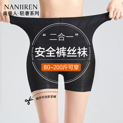 丝袜女薄款防勾丝夏季袜带安全裤防走光肉色连裤袜黑丝0d高透
