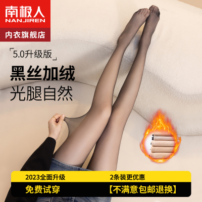 加绒黑色丝袜光腿神器女春秋冬季裸感双层加厚黑透肤连裤袜打底裤