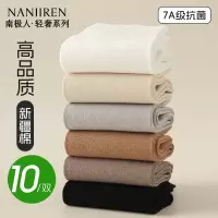南极人袜子女士秋冬款无骨纯棉抗起球防臭抗菌中筒袜2024新款