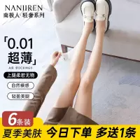 丝袜女薄款防勾丝夏季打底连裤袜大码肉色光腿神器美肤防晒菠萝袜