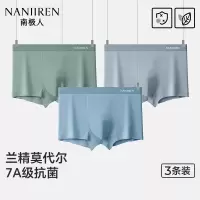 南极人莫代尔男士内裤7A抑菌透气四角裤头男生平角短裤衩大码男款