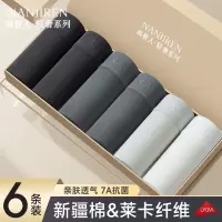 南极人纯棉抗菌男士内裤男生四角裤头平角短裤衩男款秋冬2024新款
