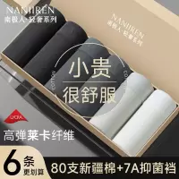 南极人纯棉男士内裤男生四角裤头抗菌秋冬平角短裤衩男款2025新款