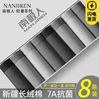 南极人男士内裤男生纯棉四角短裤抗菌大码青少年平角裤头2024新款