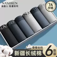南极人纯棉男生内裤男士平角短裤头男款抗菌裆青少年男式四角裤衩