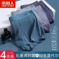 南极人抗菌男士内裤男生纯棉裆平角裤衩莫代尔冰丝透气四角短裤头