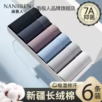 南极人内裤男士纯棉款四角裤衩平角短裤男生青年抗菌透气2025新款