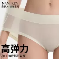 南极人女士内裤抗菌新款高腰大码胖mm无痕无尺码女生裤衩短裤头
