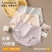 南极人内裤女纯棉无痕7A抑菌高弹舒适2025新款透气中高腰三角裤头