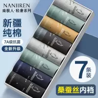 南极人男士内裤纯棉男款抗菌男生四角裤衩平角短裤头秋冬2024新款