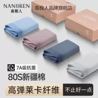 南极人男士内裤纯棉男款男生平角四角短裤头抗菌裤衩春夏2025新款