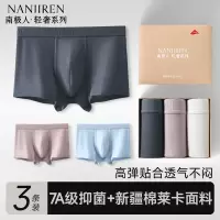 南极人男士内裤纯棉男生7A抗菌春季薄款抗菌短裤四角裤平角裤男款