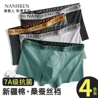 男士内裤男生纯棉平角裤抗菌透气青少年宽松大码四角短裤衩运动潮