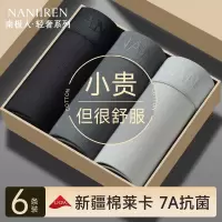 南极人男士内裤纯棉男生四角底裤头平角短裤衩青少年2024新款秋冬