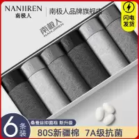 南极人纯棉男士内裤男生四角裤衩冬季薄款透气大码平角短裤头男款
