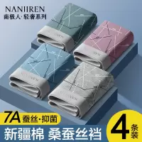 南极人内裤男士纯棉桑蚕丝抗菌裆透气裤衩青少年男生大码四角短裤