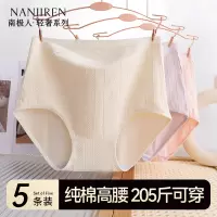 南极人大码内裤女士纯棉抗菌裆高腰收腹提臀三角裤胖mm加大短裤头