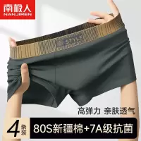 南极人纯棉内裤男士透气男生四角平角短裤头抗菌裆男款青少年大码