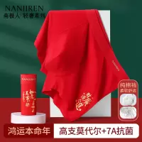 南极人红色本命年莫代尔内裤男抗菌纯棉裆结婚喜庆本命年四角短裤