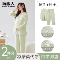 莫代尔女款带胸垫月子服产后哺乳孕妇睡衣春秋2025年春家居服套装